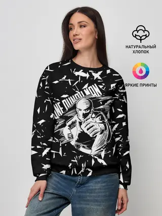 Женский свитшот / Дал дал ушёл! САЙТАМА