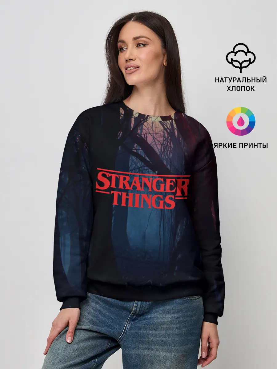 Женский свитшот / Очень странные дела