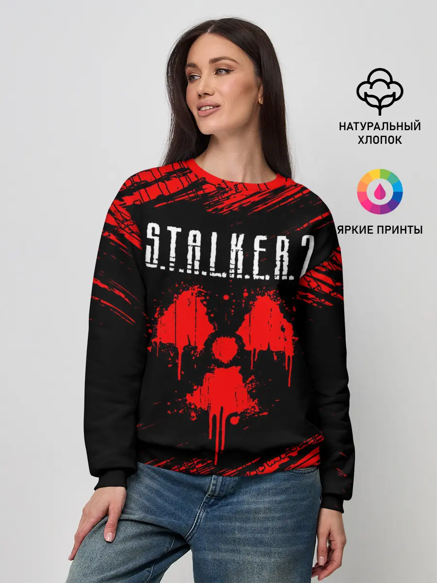 Женский свитшот / STALKER 2 / СТАЛКЕР 2