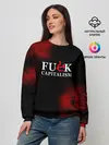 Женский свитшот / Не люблю капитализм