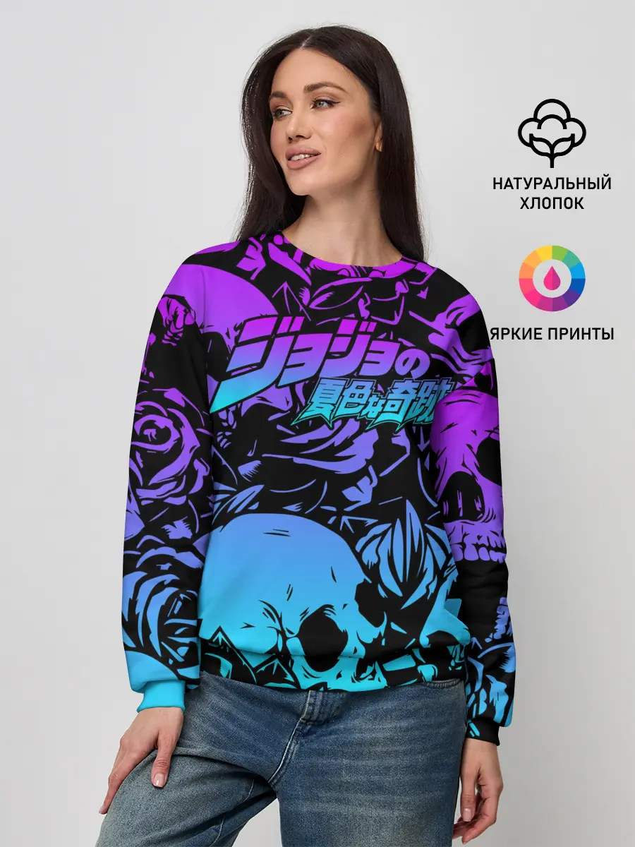 Женский свитшот / JoJo Bizarre Adventure