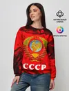 Женский свитшот / СССР / USSR