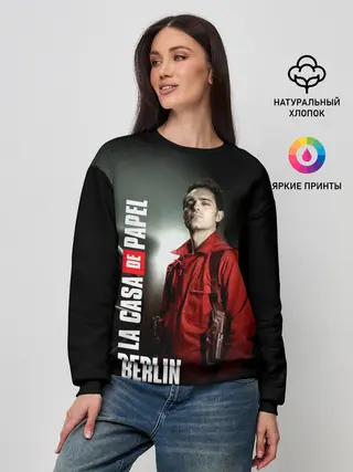 Женский свитшот / La casa de papel BERLIN
