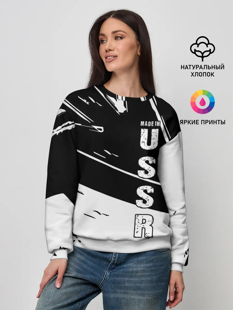 Женский свитшот / Made in USSR
