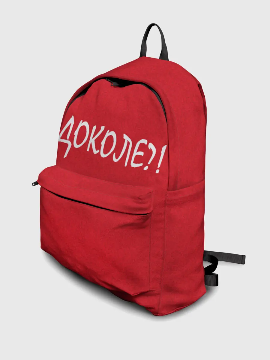 Рюкзак джинсовый / Доколе?