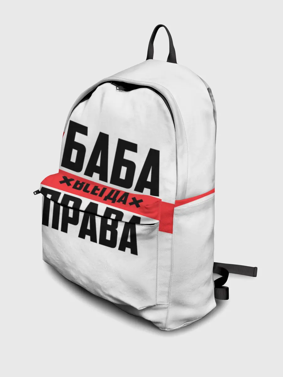 Рюкзак джинсовый / Баба всегда права