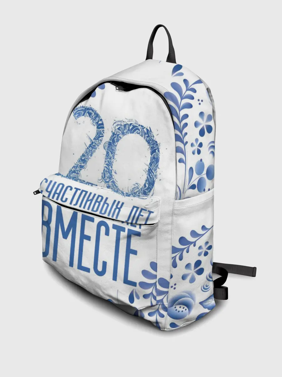 Рюкзак джинсовый / 20 лет совместной жизни