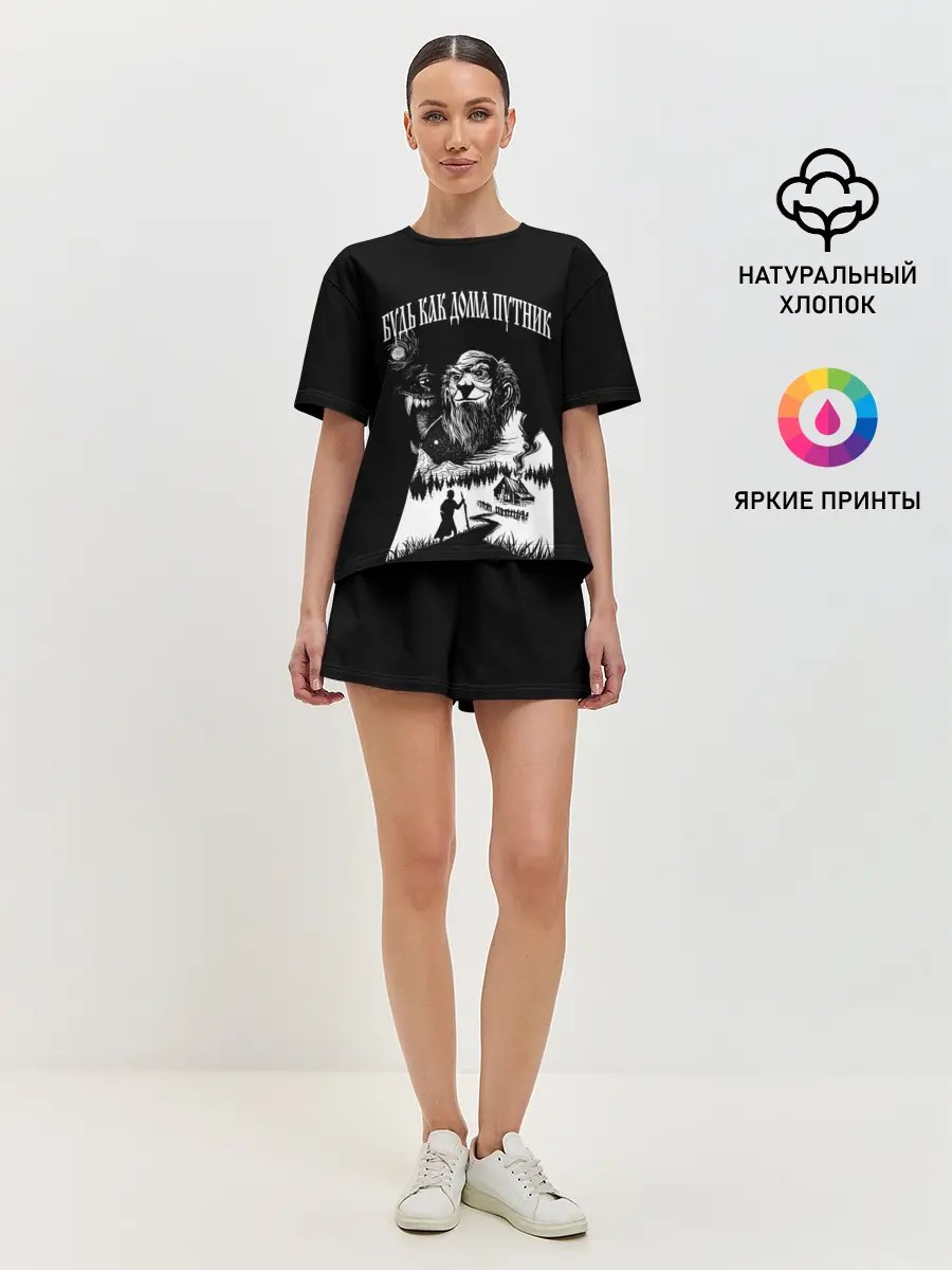 Женская пижама с шортами / БУДЬ КАК ДОМА ПУТНИК