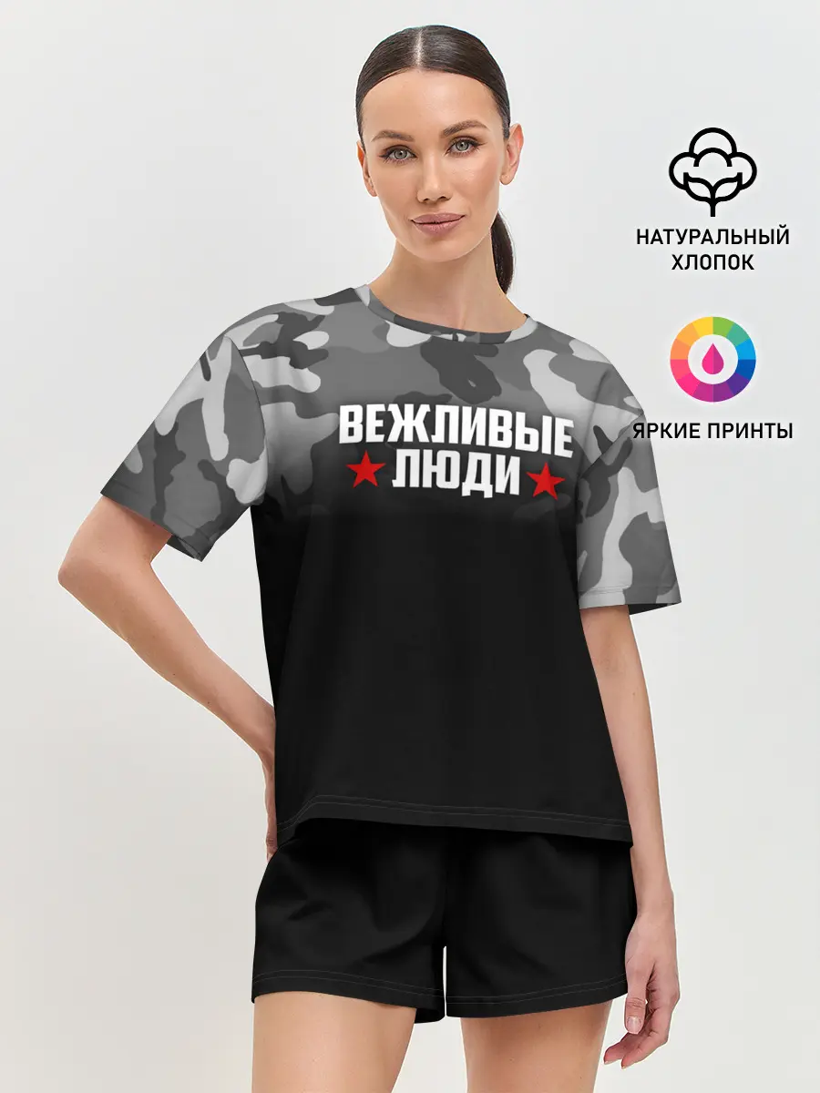 Женская пижама с шортами / Камуфляж Вежливые люди