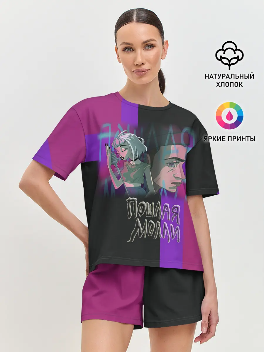 Женская пижама с шортами / Пошлая Молли