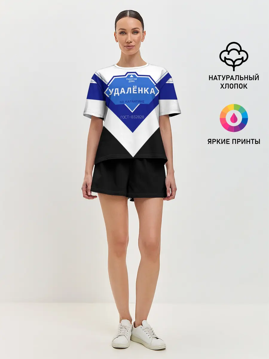 Женская пижама с шортами / Удалёнка