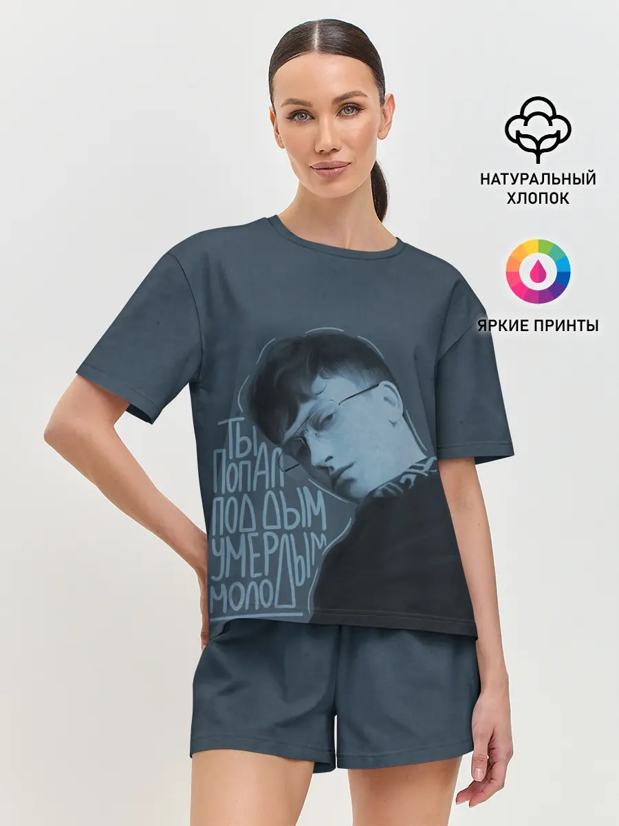 Женская пижама с шортами / Ты попал под дым