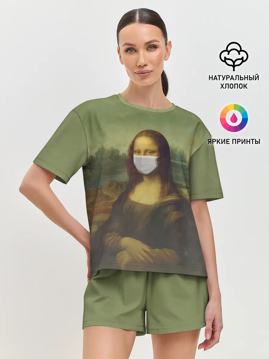 Женская пижама с шортами / Мона Лиза в маске