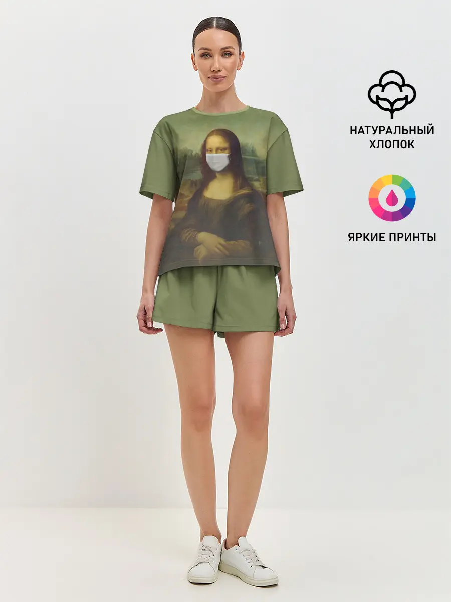 Женская пижама с шортами / Мона Лиза в маске