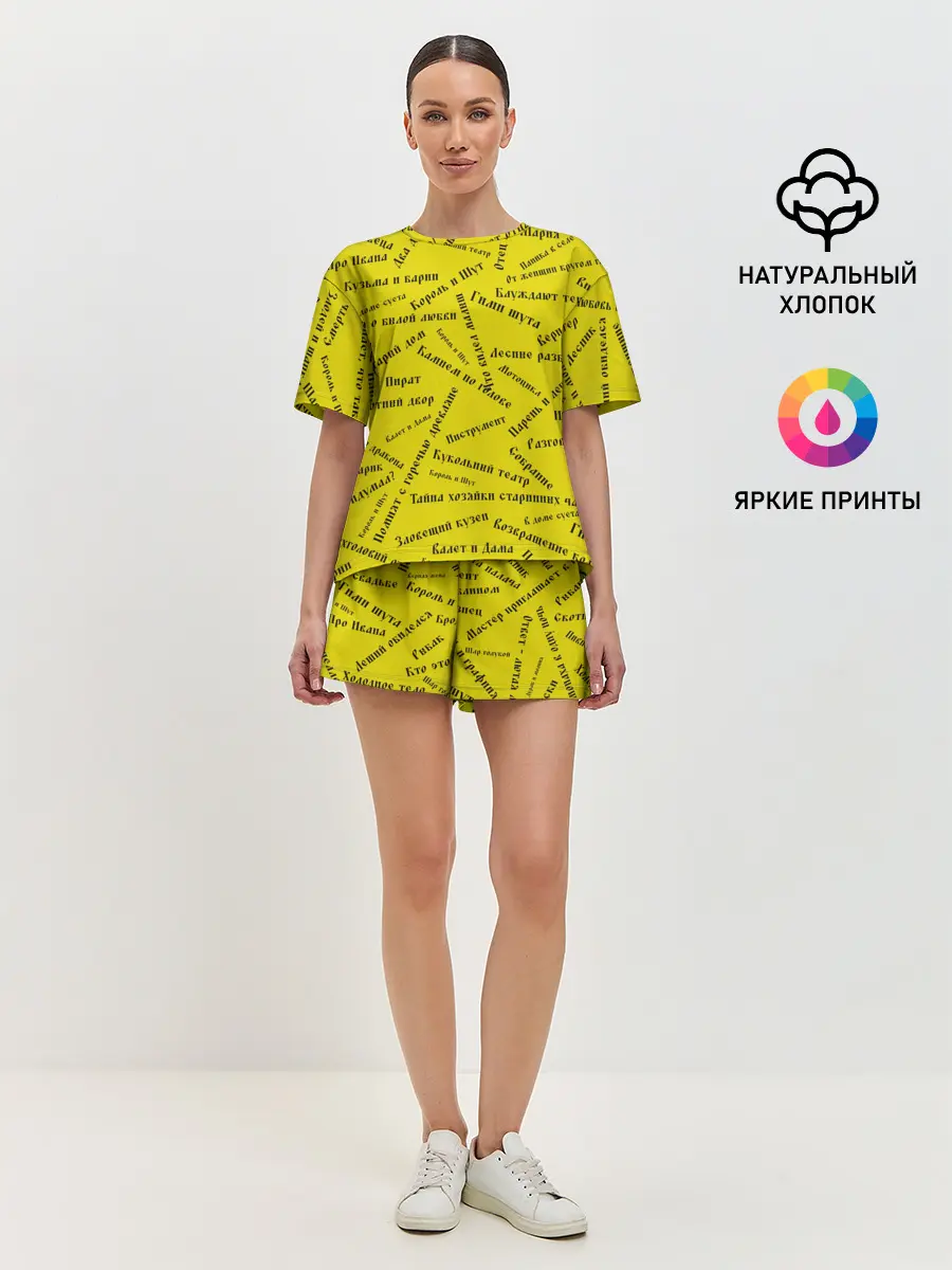 Женская пижама с шортами / Король и шут - песни | КиШ