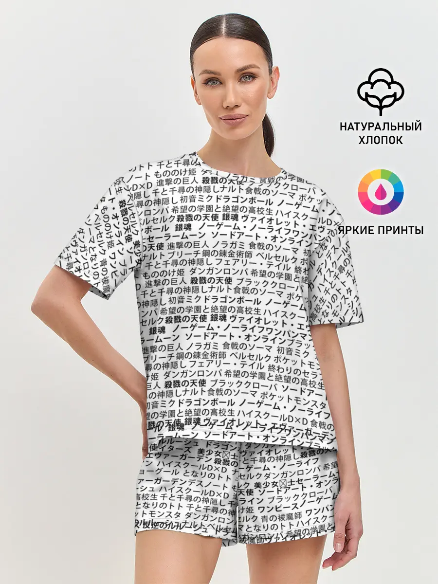 Женская пижама с шортами / МАССИВ ИЕРОГЛИФОВ