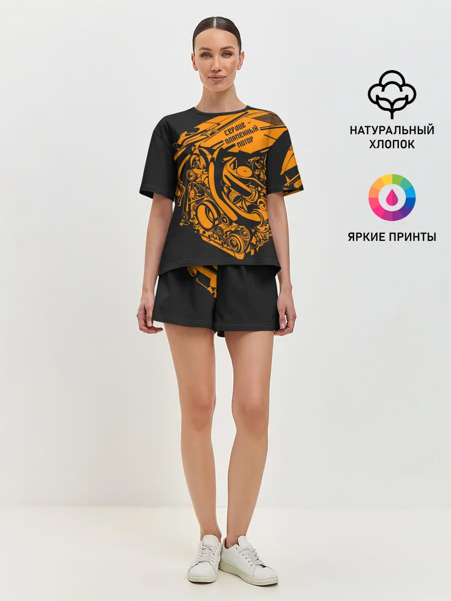 Женская пижама с шортами / Сердце - пламенный мотор