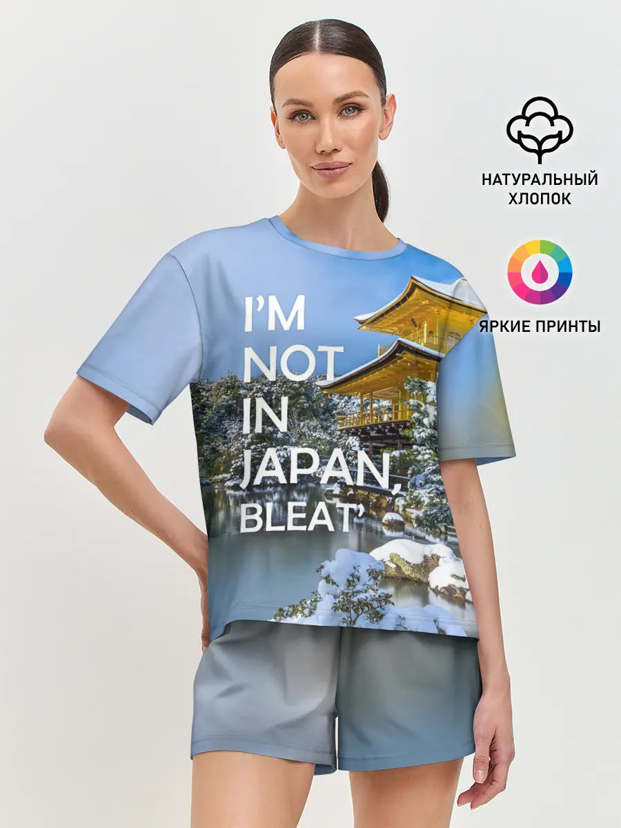 Женская пижама с шортами / Я не в Японии 3