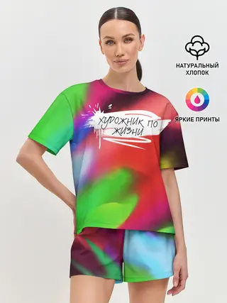 Женская пижама с шортами / Художник по жизни