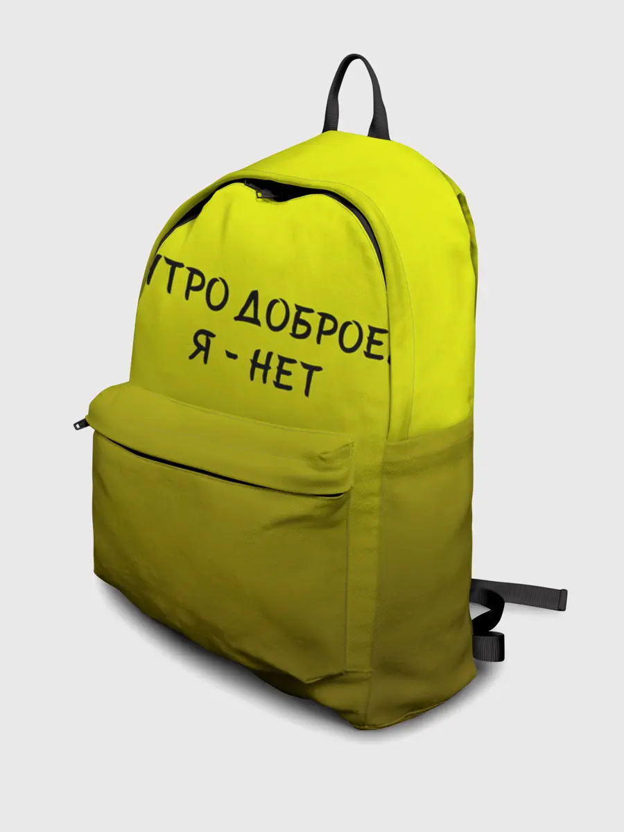 Рюкзак джинсовый / утро доброе я нет