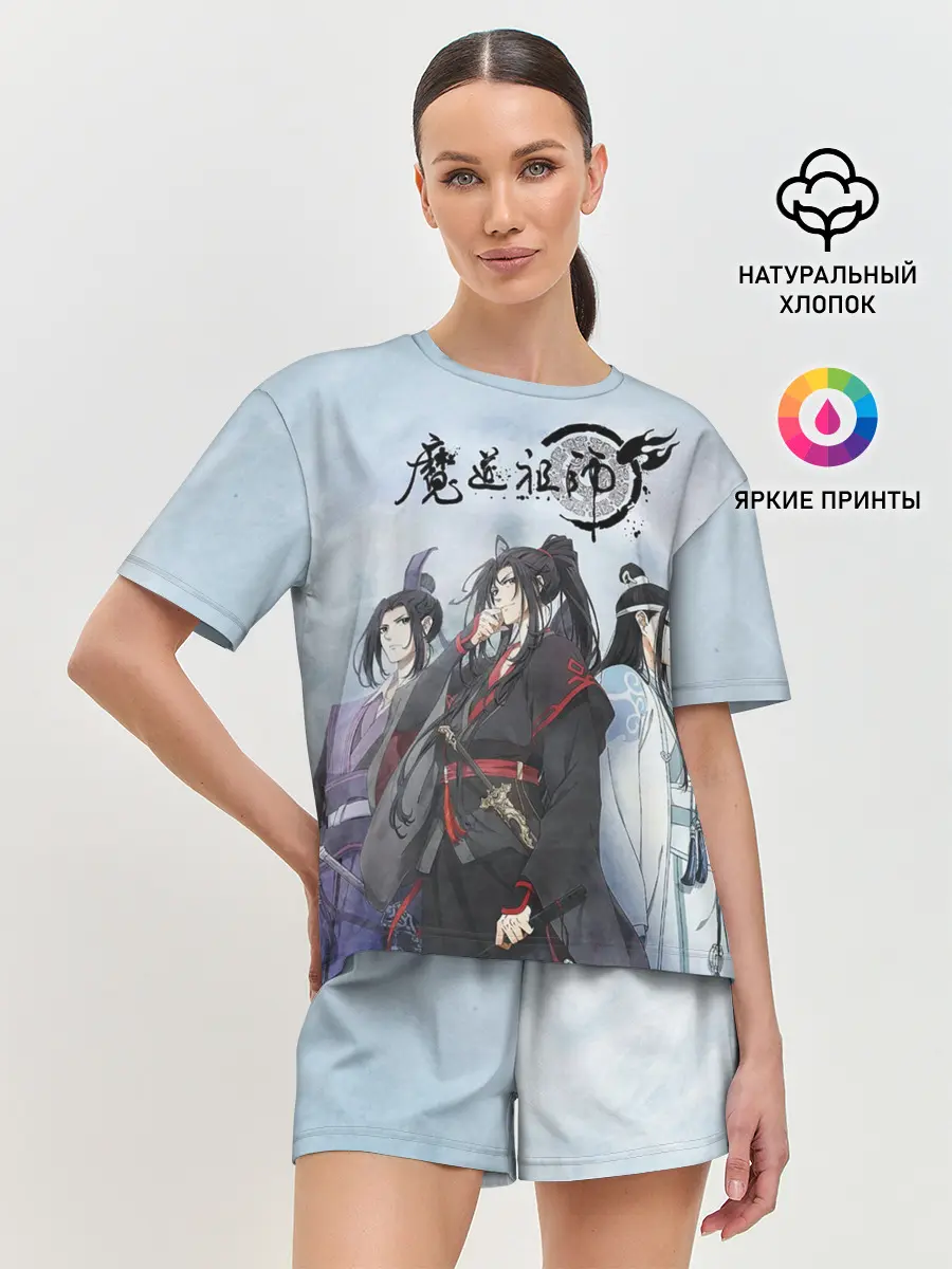 Женская пижама с шортами / Mo Dao Zu Shi