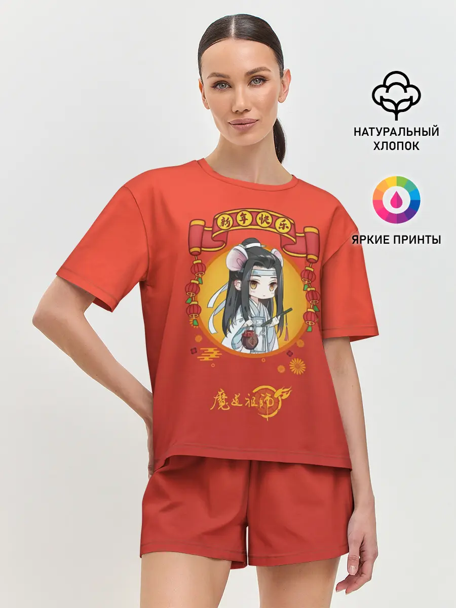 Женская пижама с шортами / Чиби Лань Чжань и Вэй Ин