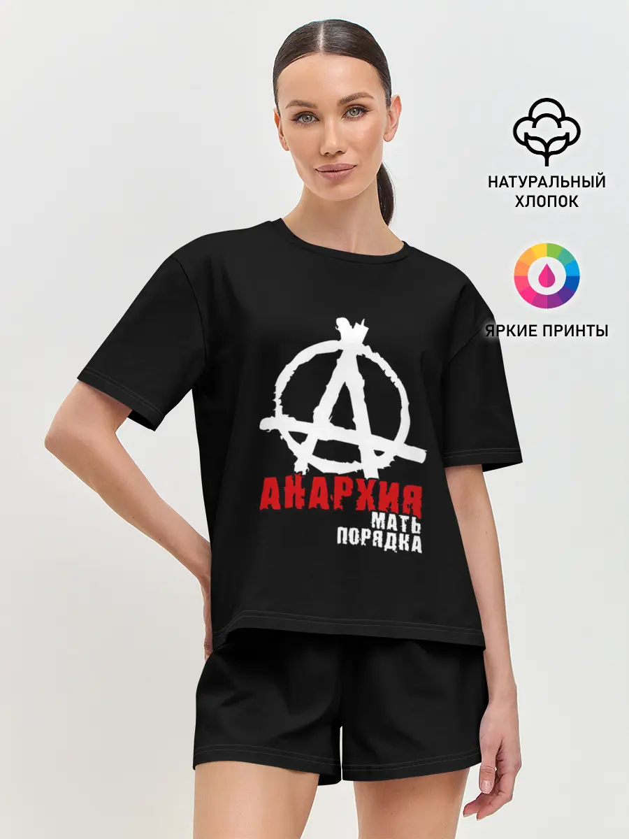 Женская пижама с шортами / Анархия мать порядка