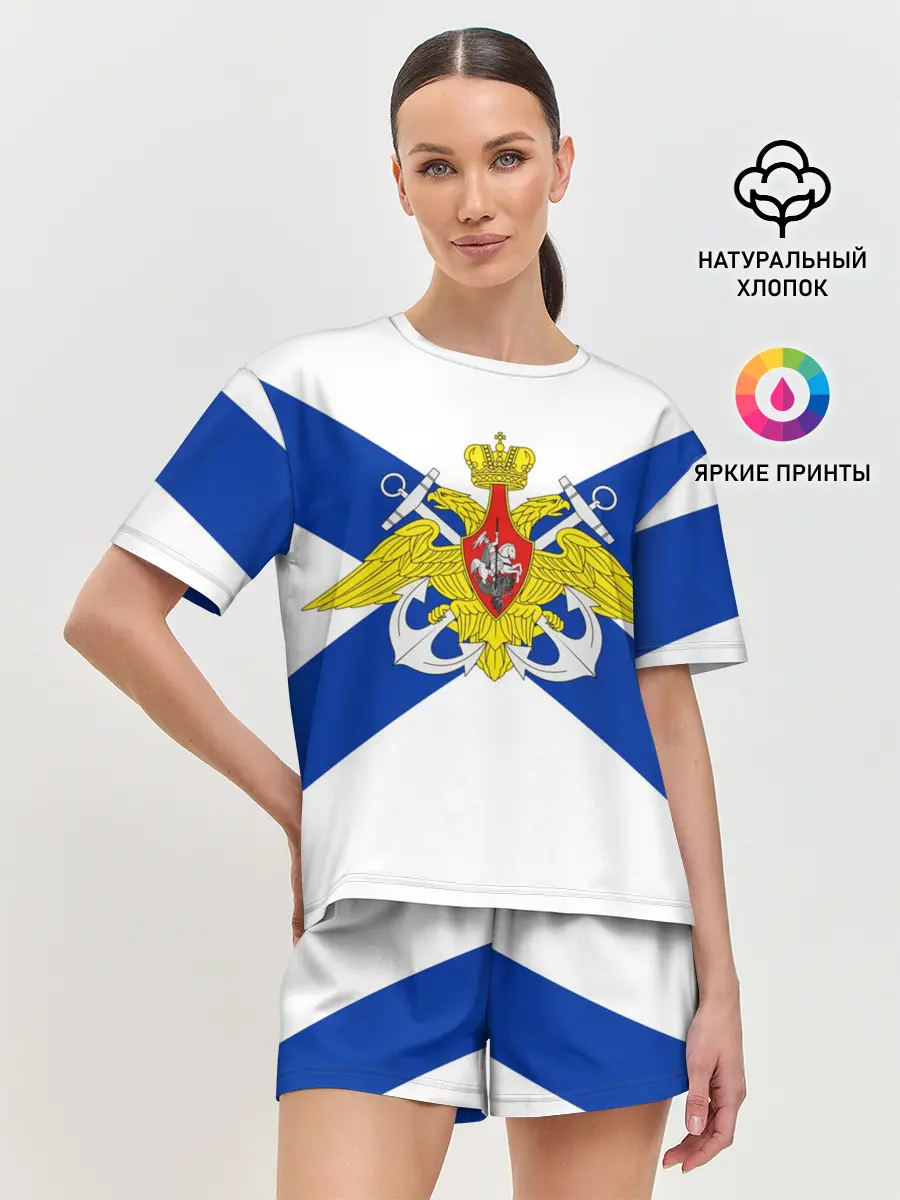 Женская пижама с шортами / Андреевский Флаг | ВМФ