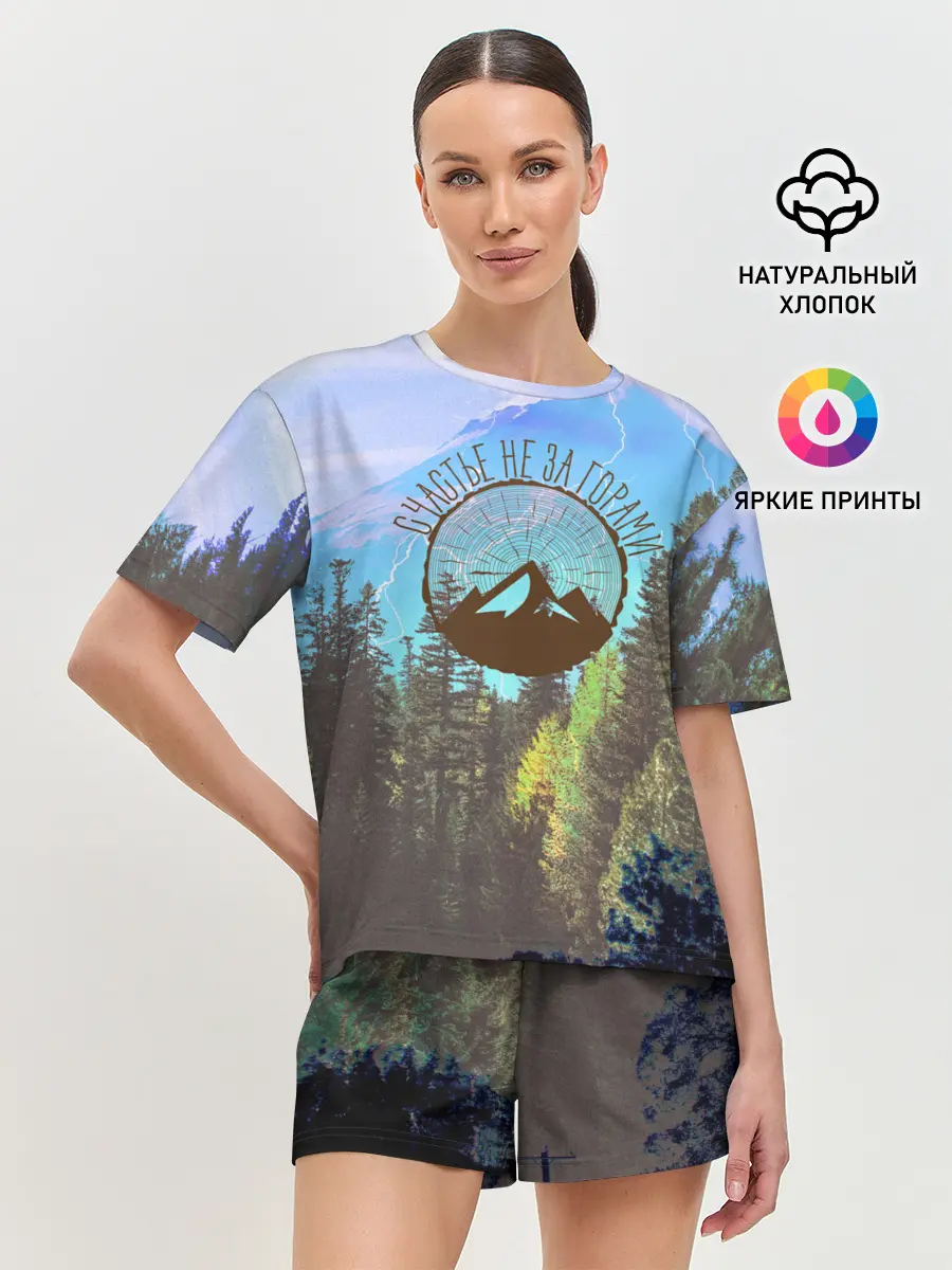 Женская пижама с шортами / Счастье не за горами