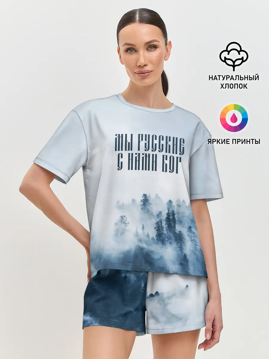 Женская пижама с шортами / МЫ РУССКИЕ С НАМИ БОГ