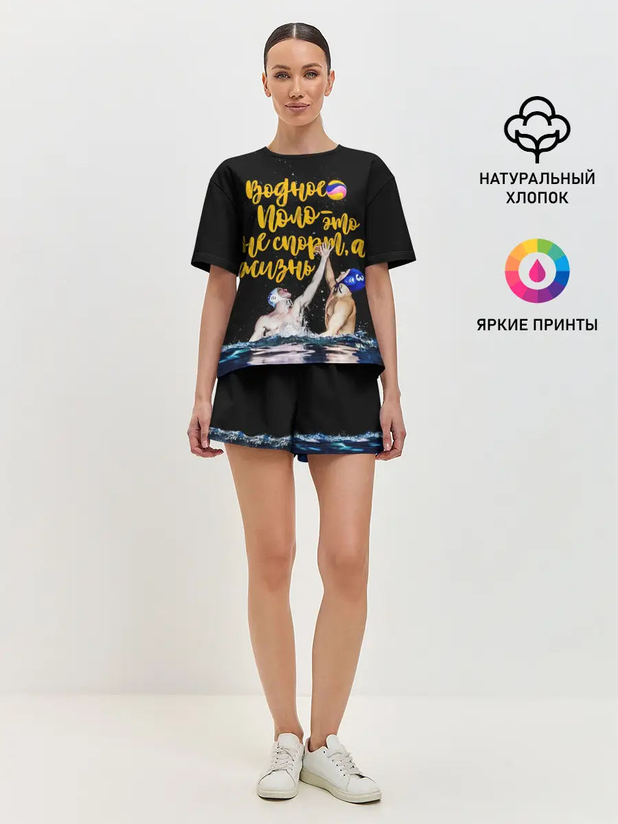 Женская пижама с шортами / Водное поло - это жизнь