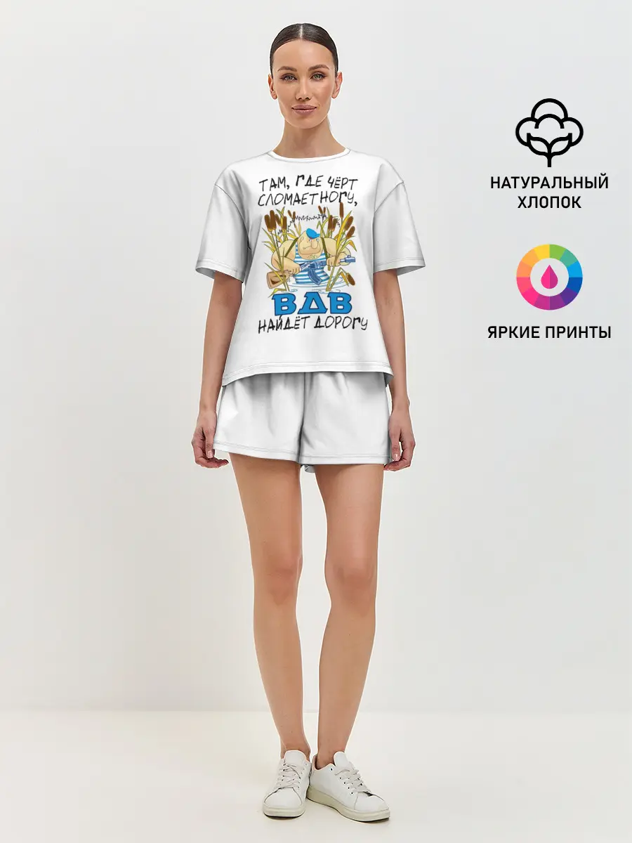 Женская пижама с шортами / ВДВ найдет дорогу