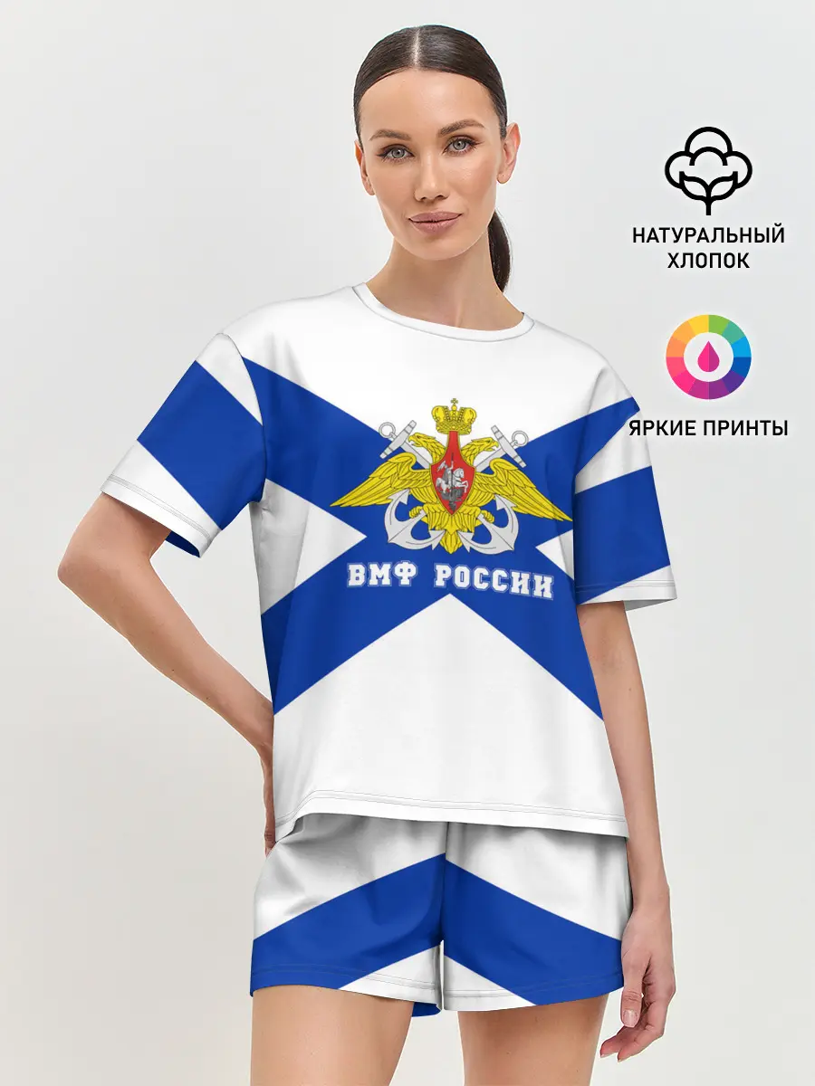 Женская пижама с шортами / ВМФ России