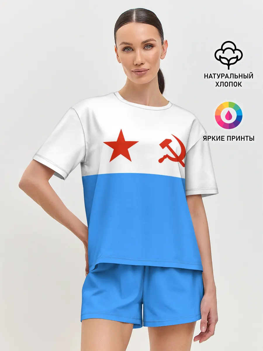 Женская пижама с шортами / ВМФ СССР