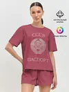 Женская пижама с шортами / Паспорт Советского Союза