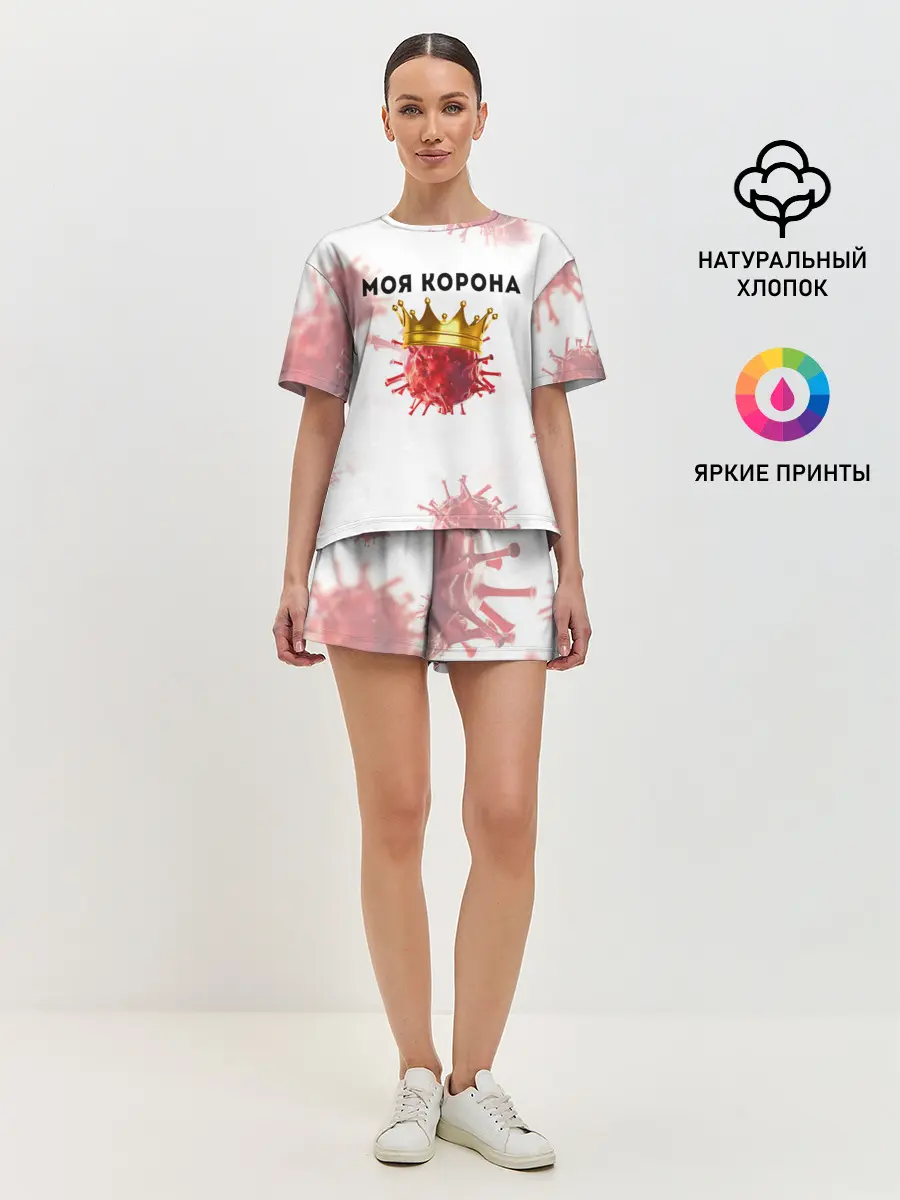Женская пижама с шортами / Моя корона