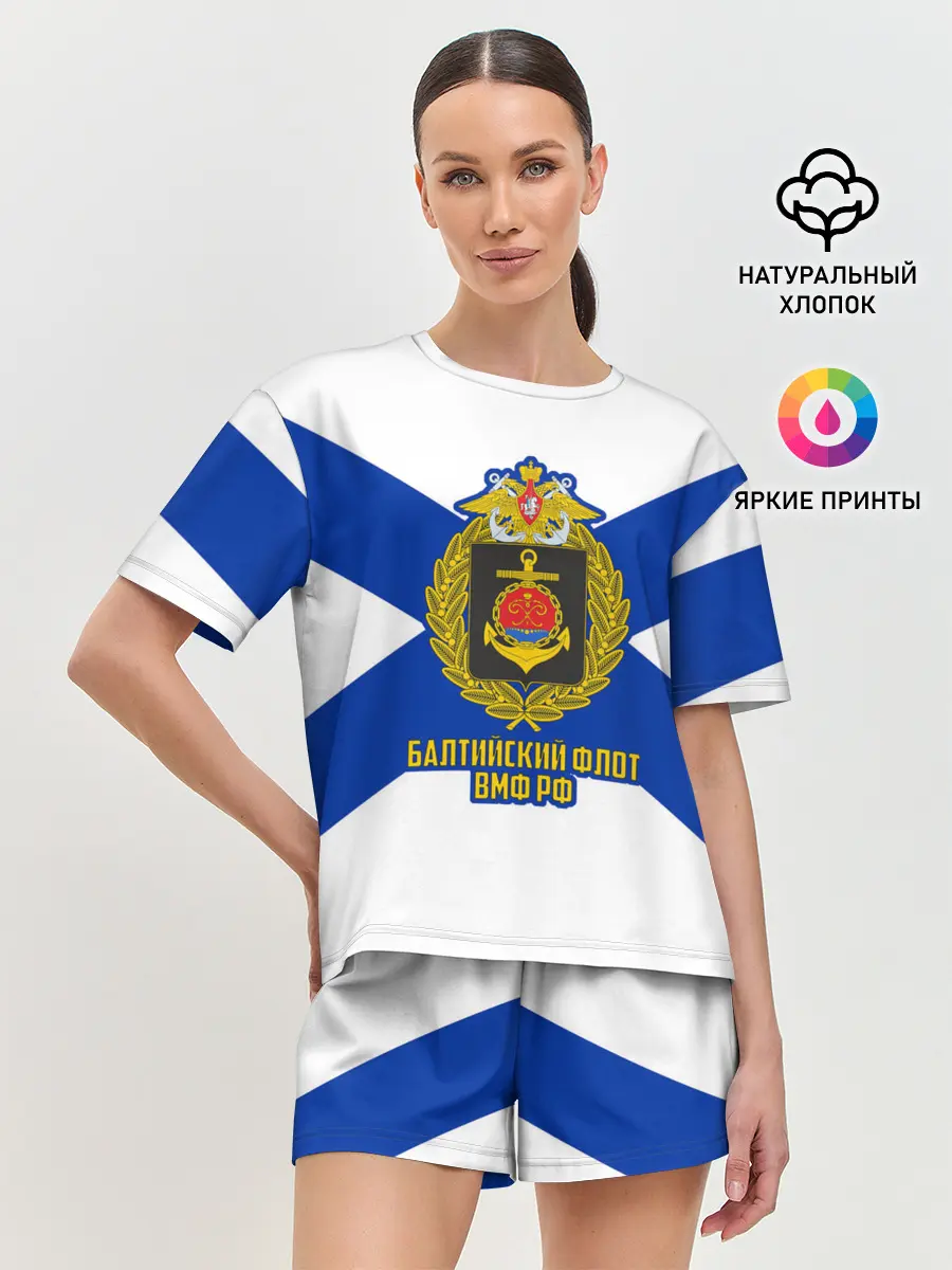 Женская пижама с шортами / Балтийский флот ВМФ РФ