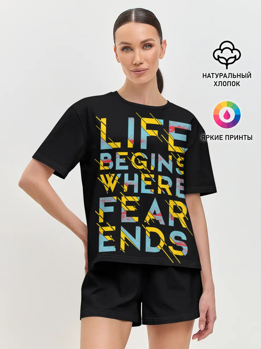 Женская пижама с шортами / Life Begins Where Fear Ends