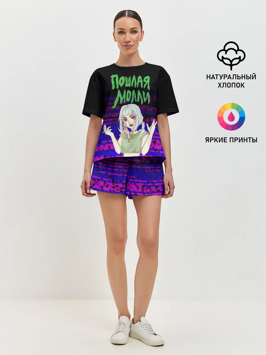 Женская пижама с шортами / ПОШЛАЯ МОЛЛИ.