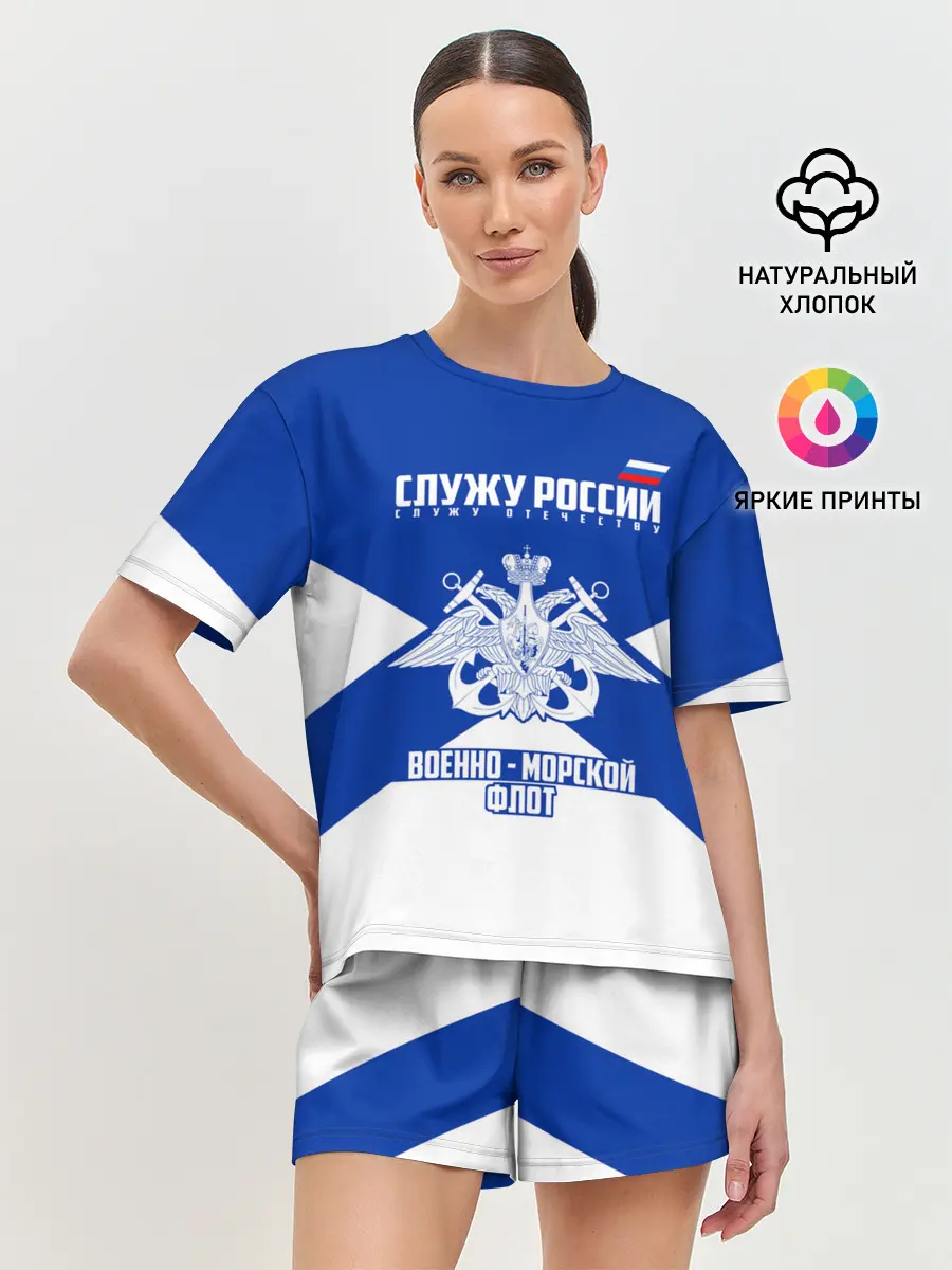 Женская пижама с шортами / Военно - морской флот