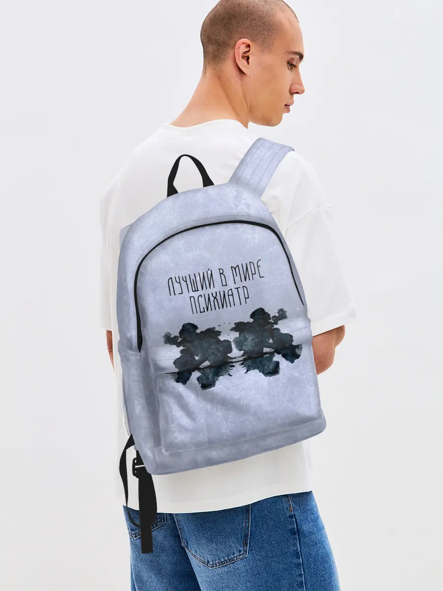 Рюкзак джинсовый / Лучший в мире психиатр