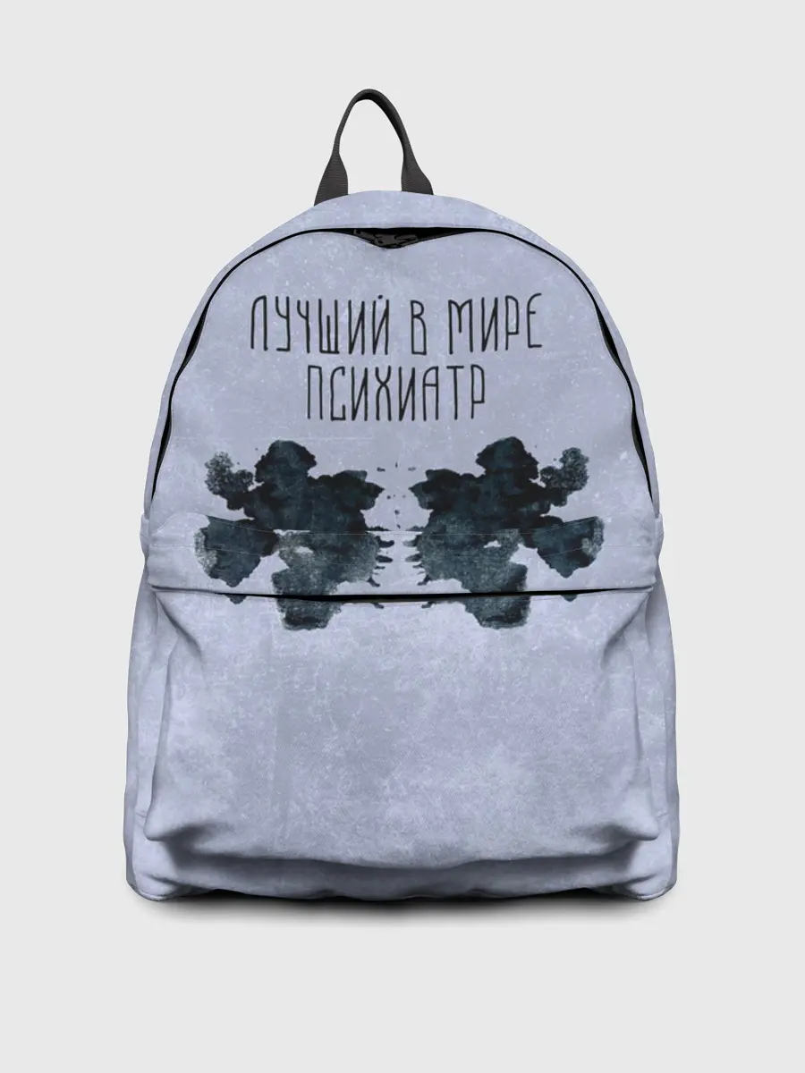 Рюкзак джинсовый / Лучший в мире психиатр