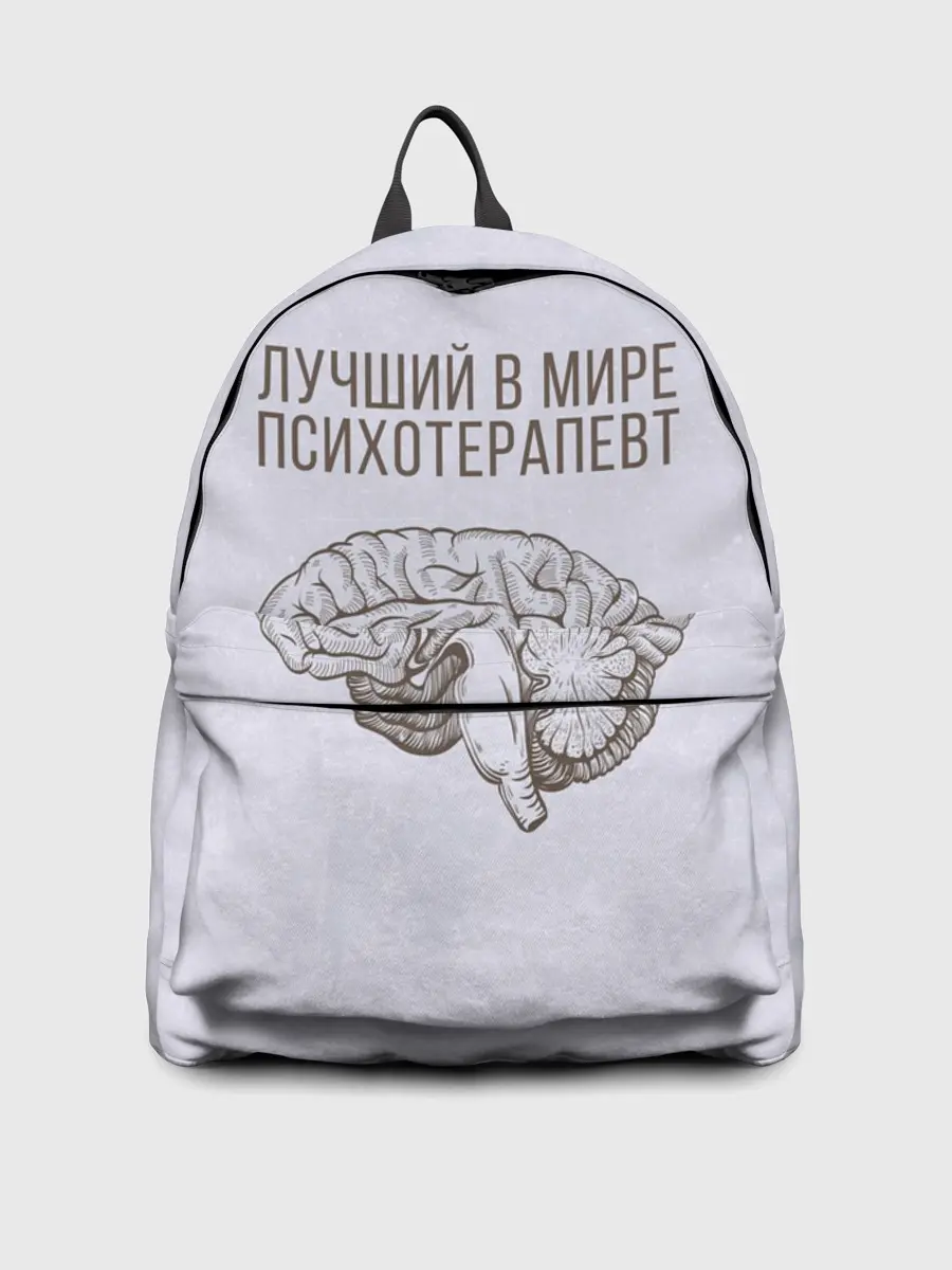 Рюкзак джинсовый / Лучший в мире психотерапевт