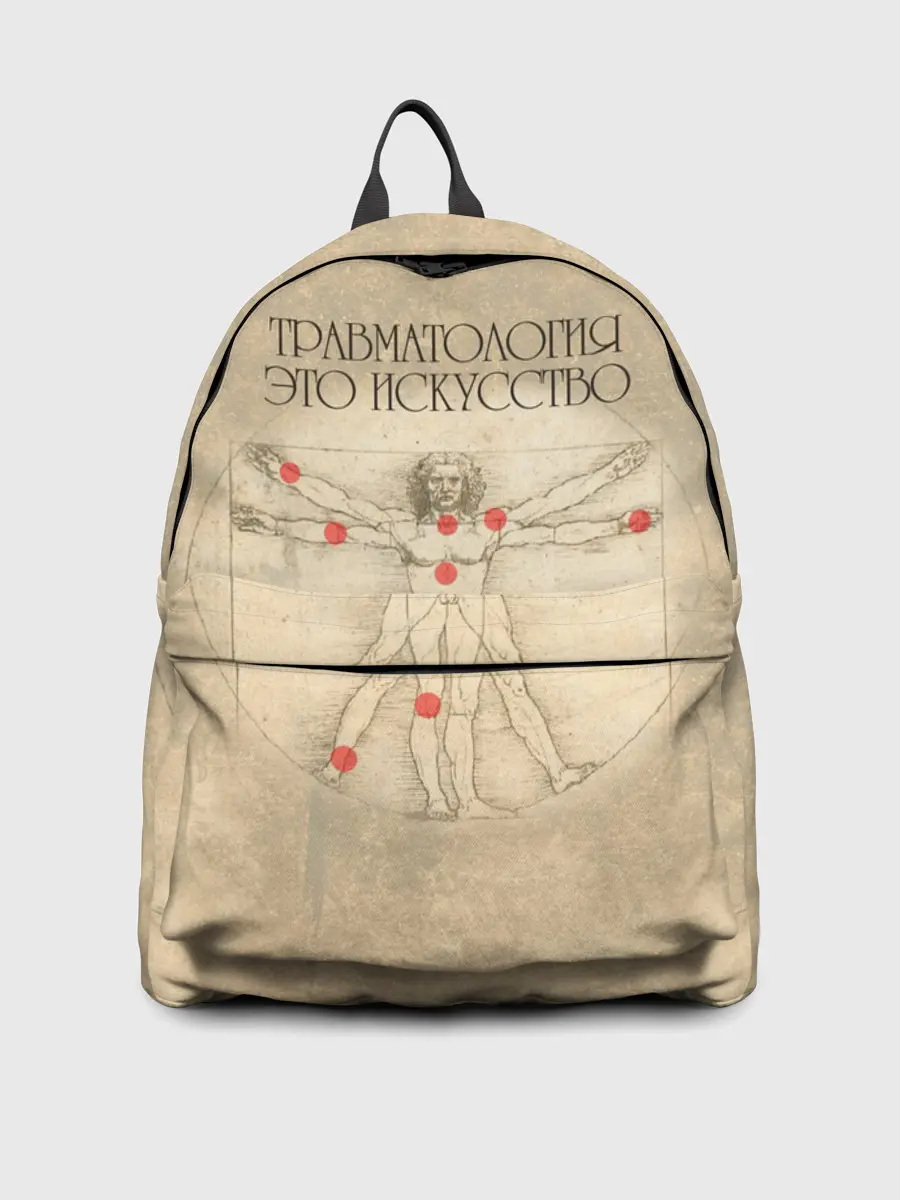 Рюкзак джинсовый / Травматология это искусство