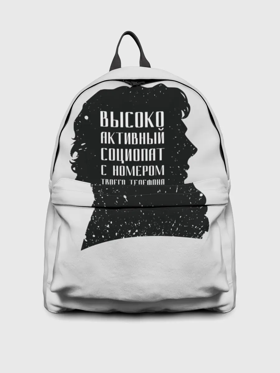 Рюкзак джинсовый / Социопат