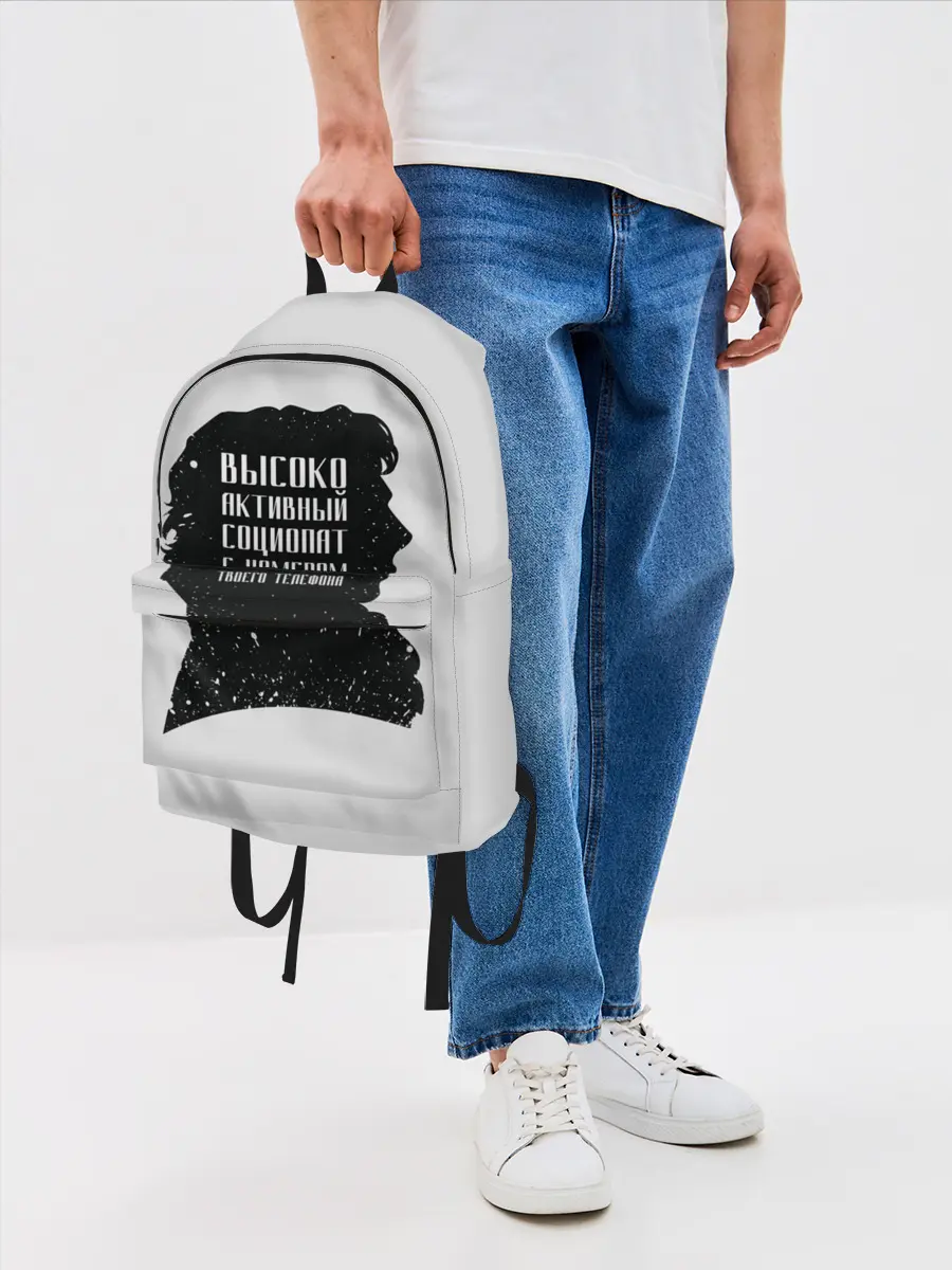 Рюкзак джинсовый / Социопат