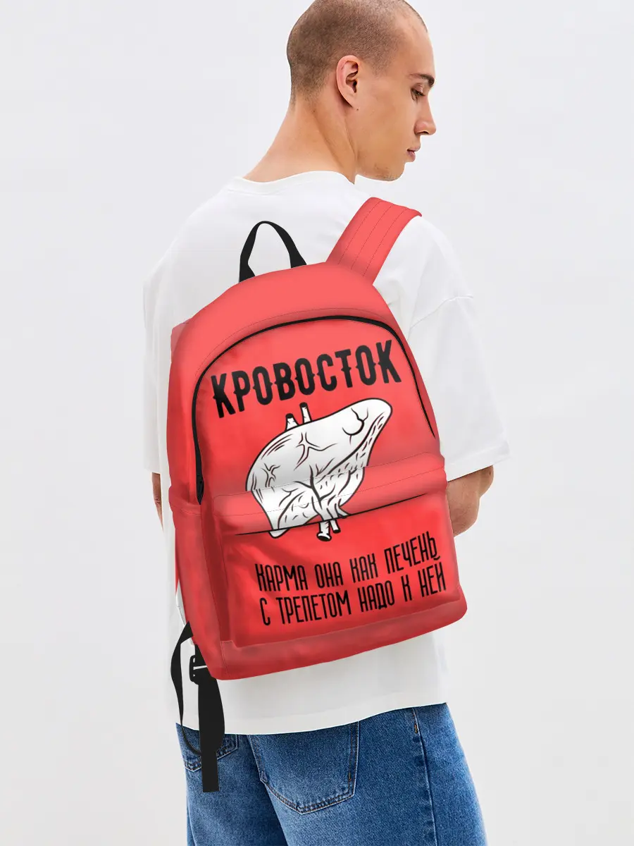 Рюкзак джинсовый / Кровосток - карма