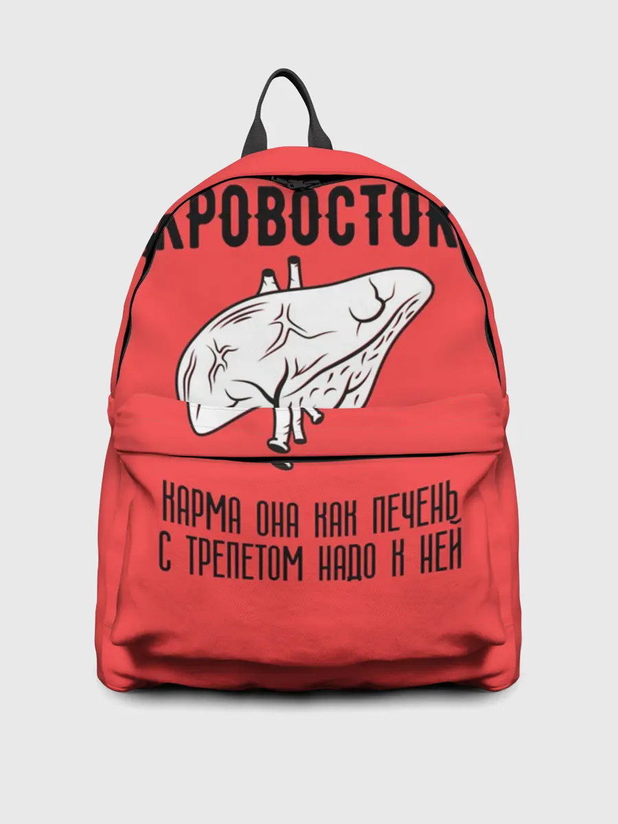 Рюкзак джинсовый / Кровосток - карма