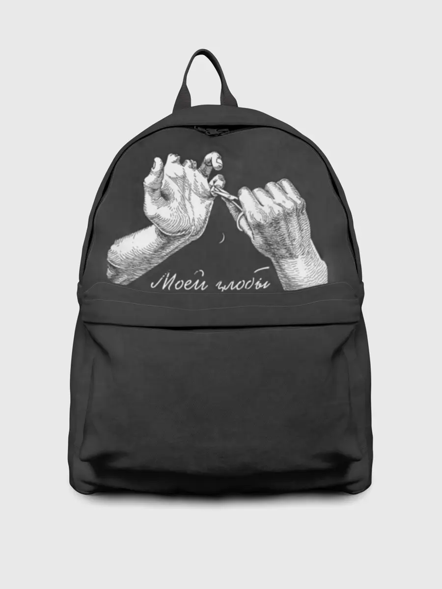 Рюкзак джинсовый / Моей злобы верные псы