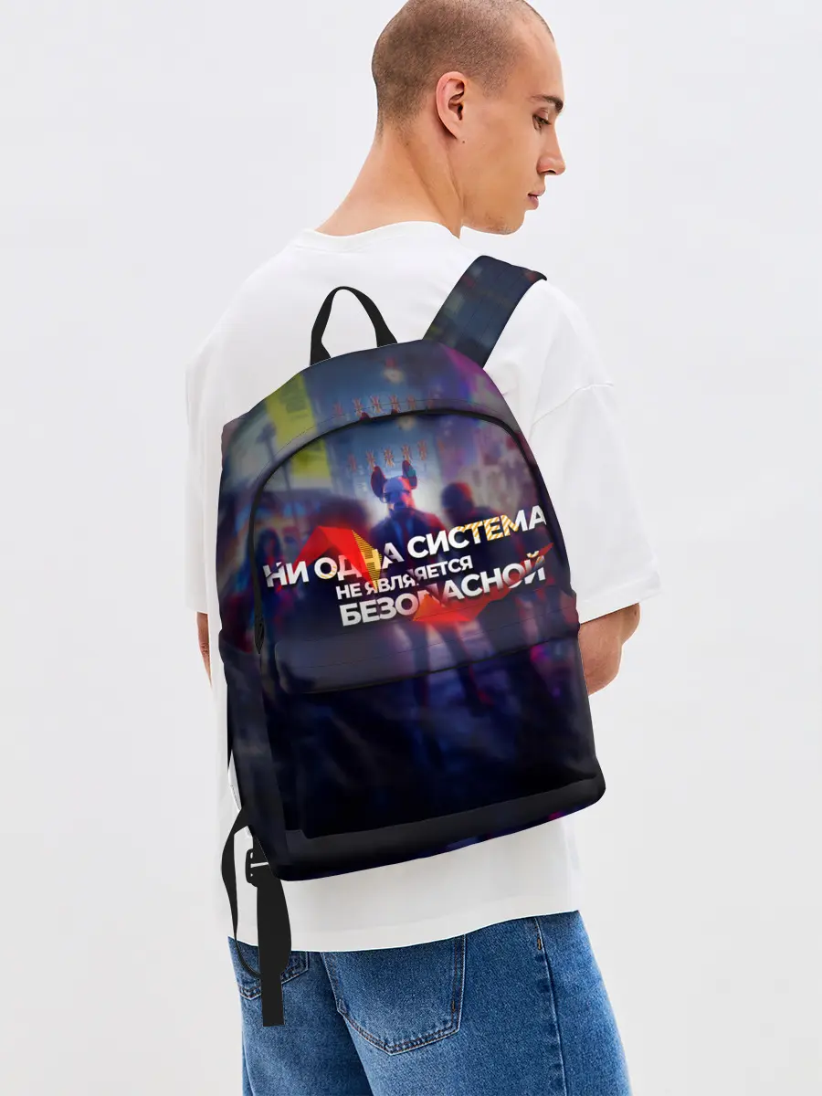 Рюкзак джинсовый / Система не безопасна